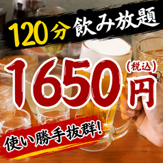 餃子酒場 チャオズ 岡山本町店のコース写真