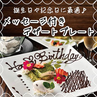 【誕生日・記念日】 特製ケーキをプレゼント♪