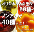 コーヒー、紅茶、キャラメル、チョコレートなど、それぞれをベースにしたカフェメニューのようなカクテルをご用意してます。ノンアルのカクテルも40種類以上ご用意しておりますので、お酒を飲む方もお酒を飲まない方も一緒にお楽しみいただけます。