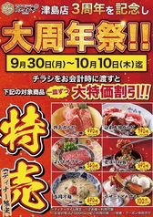 お米と焼肉 肉のよいち 津島店