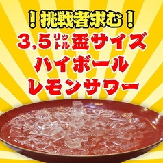 【喫煙可】居酒屋魚鶏ヤロー金山小町店のおすすめドリンク2