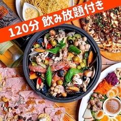 陽気なイタリアンバル Borco ボルコのコース写真