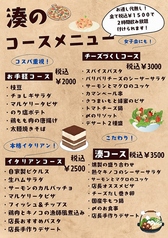 居酒屋dining 湊のコース写真