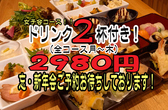 天ぷら 割鮮酒処 へそ 京都店のおすすめ料理2