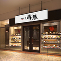 時鮭 シークル店の雰囲気1