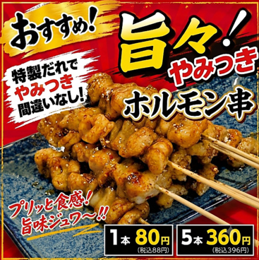 博多一番どり 御領店のおすすめ料理1