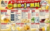 炭火あぶり焼き 嵐や たんぽぽ
