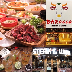ステーキとワインの肉バル BAROCCS バロックス 熊本上通店の写真