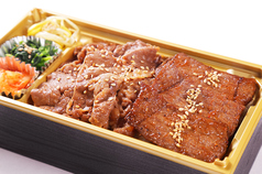 極上焼肉弁当