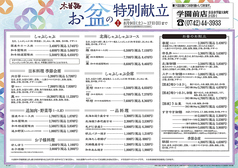 木曽路 学園前店のおすすめ料理1