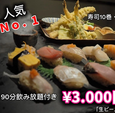 黒崎居酒屋 すし天やの写真