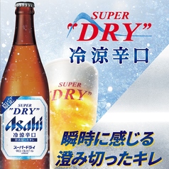 スーパードライ 冷涼辛口 中瓶