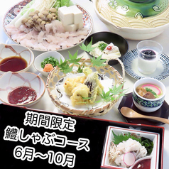 照月 和彩酒膳のコース写真