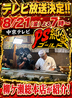 ぎふ初寿司 瑞穂総本店のおすすめポイント3