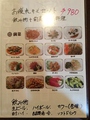料理メニュー写真 お疲れさまセット