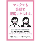 マスクの下は笑顔で接客しております！