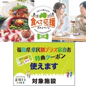 温野菜 いわき泉店の写真