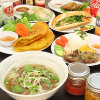 【本格的なベトナム料理をリーズナブルに！】