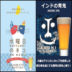 長野を代表するクラフトビール。