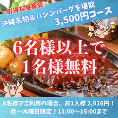 居酒屋 78ステーキ 池袋西口のコース写真