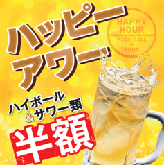 CHUBO はっぴ 仙台 名掛丁店のおすすめポイント1