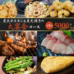 本町酒場 福力のコース写真