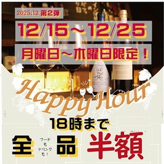 酒肴日和 アテニヨル 広島JPビルディング店のコース写真