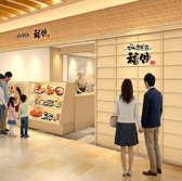 海鮮家福伸 サクラマチクマモトの雰囲気3