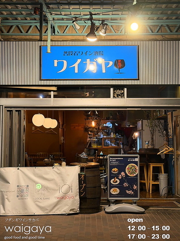 ☆他では食べられない料理の数々☆イタリアンビストロ☆激安2階貸切OK☆