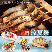 近江初！至宝ビワマスの炭火一本焼きが駅前で食べれる！