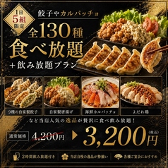 魚でん 神田店のコース写真