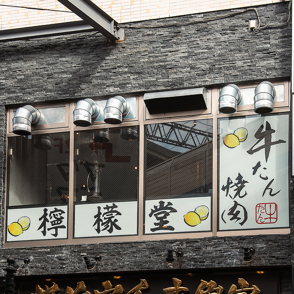 皆様のご来店心よりお待ちしております。