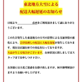 イオン新浦安 彦酉の写真