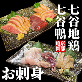旬魚季菜 一滴のおすすめ料理3