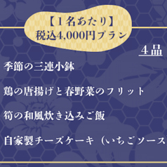 ものづくりカフェ こねくり家のコース写真