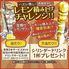 レモンを積みまくってクーポンを勝ち取れ!!