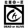 拉麺一匠 DEAD OR ALIVE画像