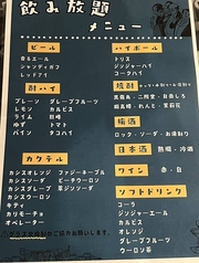 炭焼 猿一(下通り（通町筋～銀座通り）/居酒屋)＜ネット予約可
