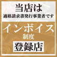 【会社の宴会に】各種宴会にぴったりの飲み放題付コースを4500円～多数ご用意！信玄どりの水炊き鍋・奥羽のうまいもん・郷土料理がお楽しみいただけます！土浦での宴会・飲み会・接待・女子会など、様々なシーンにぜひご利用ください！