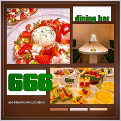 ダイニングバー666の写真
