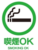 紙タバコ、加熱式タバコ吸えます！