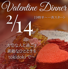 tokidoki slow coffee&wine therapyのコース写真