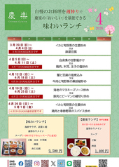 新潟グランドホテル 中国料理レストラン 慶楽のコース写真