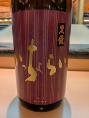 【福井県・黒龍酒造】〈純米吟醸〉 黒龍