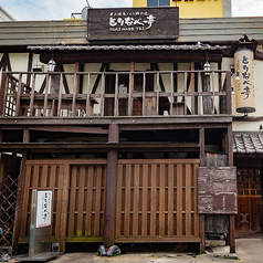 とりなべ亭 松屋町店の外観1