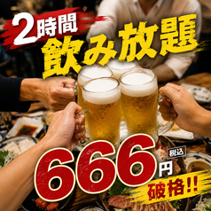 笑福万来のコース写真
