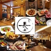 相州長屋 居酒屋 ふ田