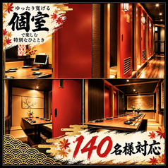 海鮮個室酒場 伊まり 狸小路駅前店の雰囲気1