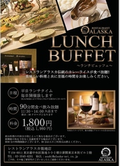 ランチビュッフェ