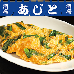 ニラ玉